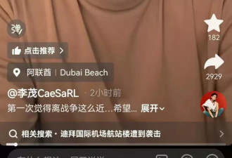 众星被困中东不到24小时，出现“恶心”一幕