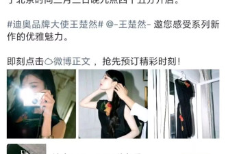 王楚然成迪奥品牌大使，美貌惊艳巴黎！