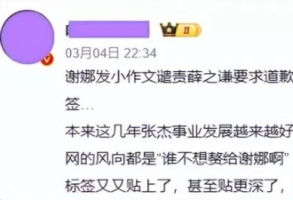“夫妻本是同林鸟”，但抱歉，张杰救不了谢娜