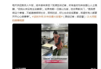 《武林外传》演员开免费自助餐厅，店内未设收银台，付钱全凭自愿