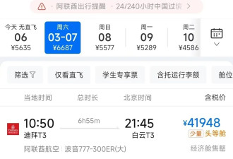 中国航司复航中东，滞留的美航机组穿越沙漠逃离