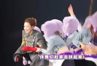 53岁孙悦元宵晚会不慎摔倒，未播画面曝光，走路微抖被伴舞架下台