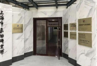 上海气功研究所征才 月入破万还要博士学历