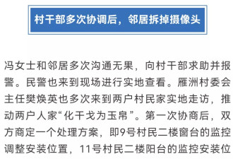 对门邻居装了3个摄像头，“能拍到我家客厅”