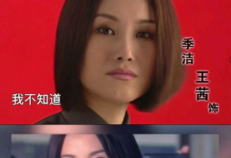 《重案六组》将要翻拍？“季洁”扮演者王茜回应