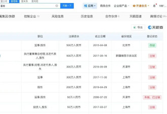 董璇名下公司被执行千万！其名下多家公司已注销