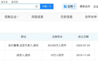 董璇名下公司被执行千万！其名下多家公司已注销