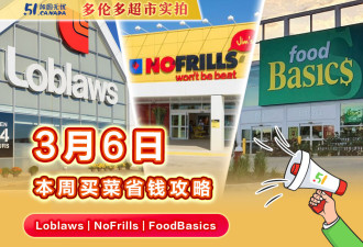 本周多伦多超市折扣!3L油$6.88!新鲜三文鱼$10/磅!草莓&amp;梨触底价!