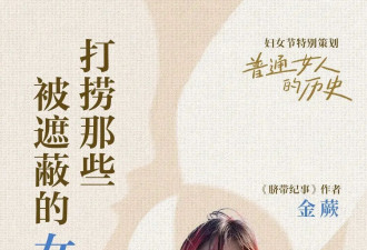 10个消失在家谱里的女人，秘密终于被她拆开了