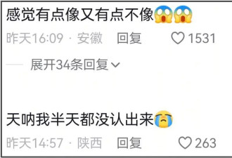 郑爽分享美国近况，自曝做医美网友直呼认不出
