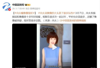 向太说和鲁豫是好闺蜜,幽默评价:她那个头不是...