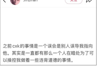 金子涵深夜爆料王思聪，跟秦岚投资医美爆雷