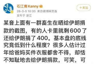 伊朗捐款，大使馆也只能委婉提醒傻子们不要被骗了！
