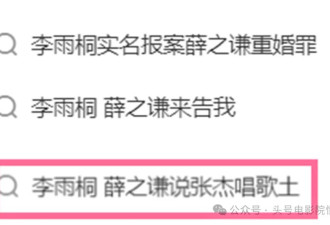 谢娜逼薛之谦道歉，反遭张杰前女友重锤出轨！