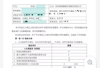 交4800元婚介费，见面不到半小时 婚介所就消失了