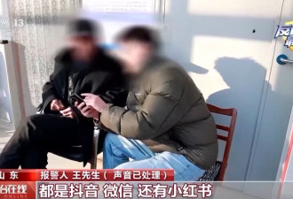 老人不上网却被注册多个账号 警方出手斩断黑色产业链