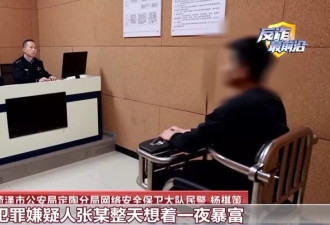 老人不上网却被注册多个账号 警方出手斩断黑色产业链