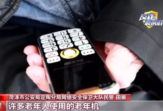 老人不上网却被注册多个账号 警方出手斩断黑色产业链