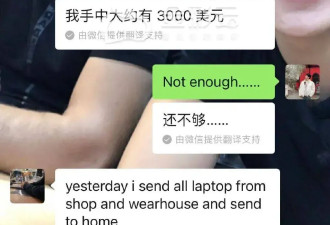 伊朗合伙人主动转钱，义乌商人：钱别转，你留着