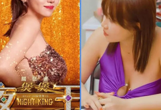 TVB视帝女友回应《夜王》激吻戏被删减！