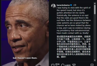 特朗普下令解密UFO，美军太空司令泼冷水