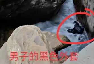 虎跳峡失联男子已找到 遗体泡水11天面目全非