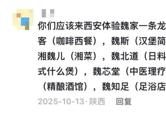 西安“魏始皇”，一统江浙沪打工人胃袋？