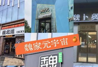 西安“魏始皇”，一统江浙沪打工人胃袋？