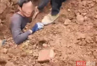 村民挖地基引塌方被埋只露出头 邻居刨土助脱困