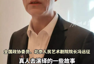 欺负打工人，被伺候成巨婴，难怪冯远征想让明星去种地