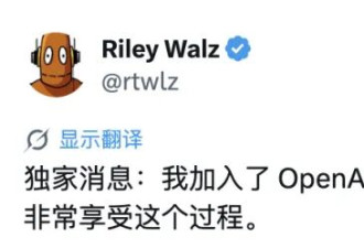 把爱泼斯坦邮件做成Gmail的他 被OpenAI招安了