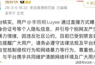 薛之谦张杰纠纷后续，当事女主被官方禁言