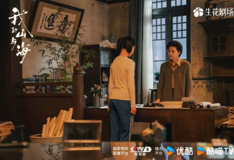 《我的山与海》首播，狗血加苦情，处处硬转折