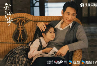 《我的山与海》首播，狗血加苦情，处处硬转折