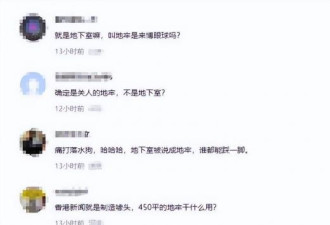 许家印香港大宅挖出464平“地牢” 藏着什么秘密
