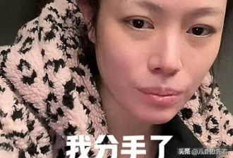 39岁葛荟婕官宣分手，自曝男友吃软饭还家暴，难怪她总折腾汪峰