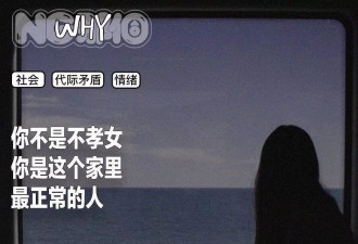 那些在除夕连夜跑路的“不孝女”