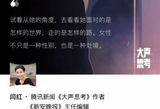 女性不只是一种性别，也是一种处境