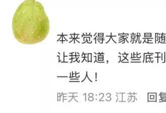 国内顶级底刊《Rubbish》被封，他们究竟干了什么