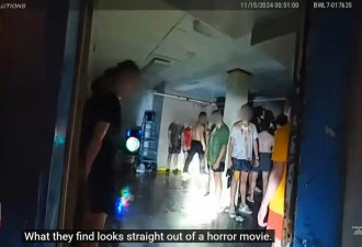美大学兄弟会诡异仪式曝光 56人半裸被泼厨馀