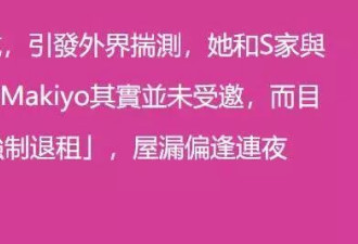 离婚3年不要抚养费，女星Makiyo带儿子住发霉房
