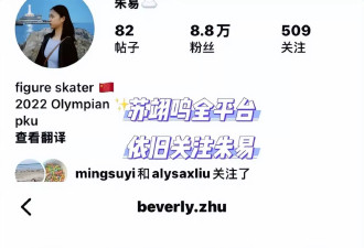 朱易苏翊鸣分手了？男方晒小师妹单人照显暧昧