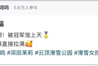 朱易苏翊鸣分手了？男方晒小师妹单人照显暧昧