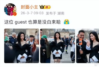 短剧演员岳雨婷被曝为巴黎看秀豪掷百万，本人回应：让我投降？不可能！