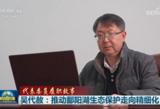 政协委员：“与习近平面对面 感到幸福眩晕”