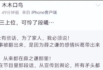张杰前女友发声，还原自己被抛弃的事实