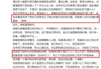 张杰前女友发声，还原自己被抛弃的事实