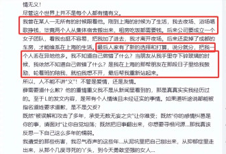 张杰前女友发声，还原自己被抛弃的事实