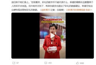 张凯丽说天价彩礼不应归咎于女性：幸福的婚姻永远要靠两个人去创造