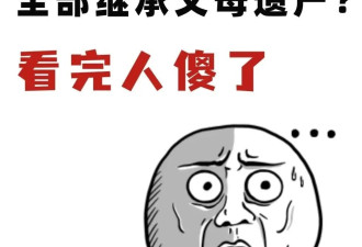 独生子女家庭注意：必须立遗嘱，还要有这5句话
